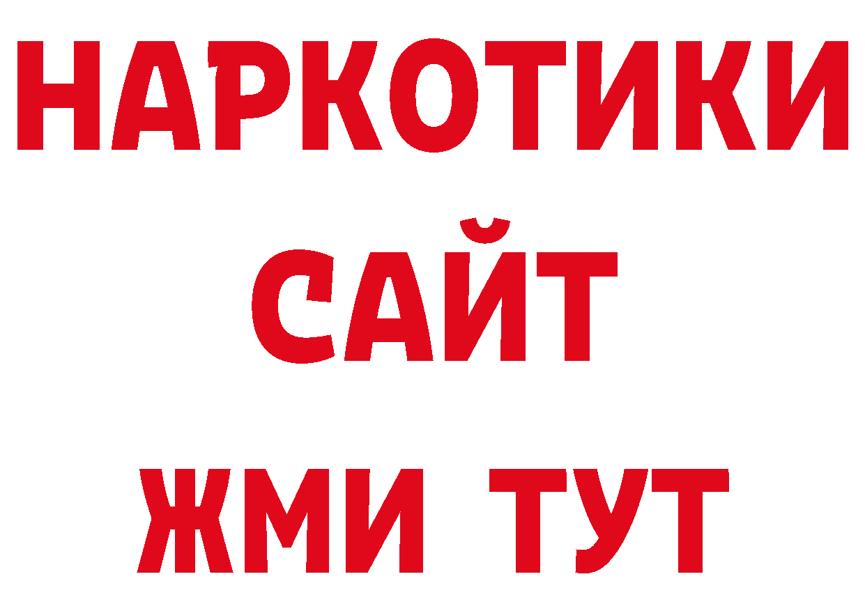 Наркотические марки 1500мкг сайт дарк нет OMG Биробиджан